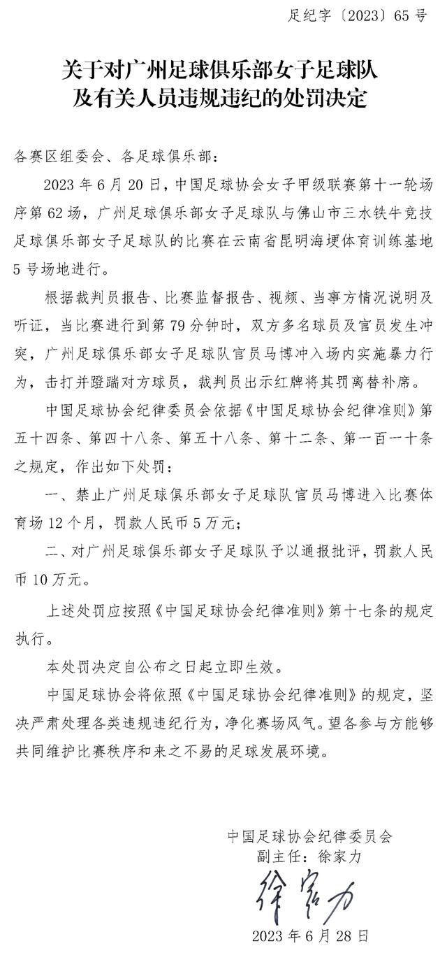 马纳表示：“我们对球队中的现有球员感到满意，我们满意他们的表现，以及教练对他们的使用方式。